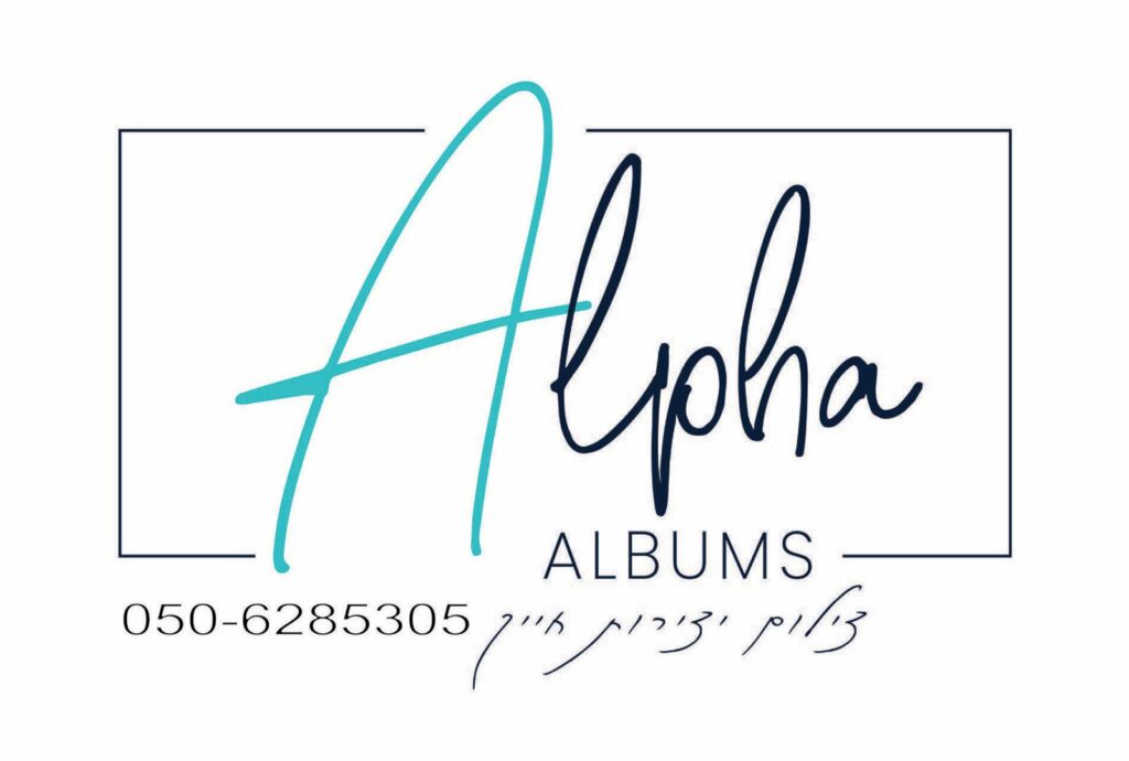 alpha - albums צילום יצירות חייך 0506285305