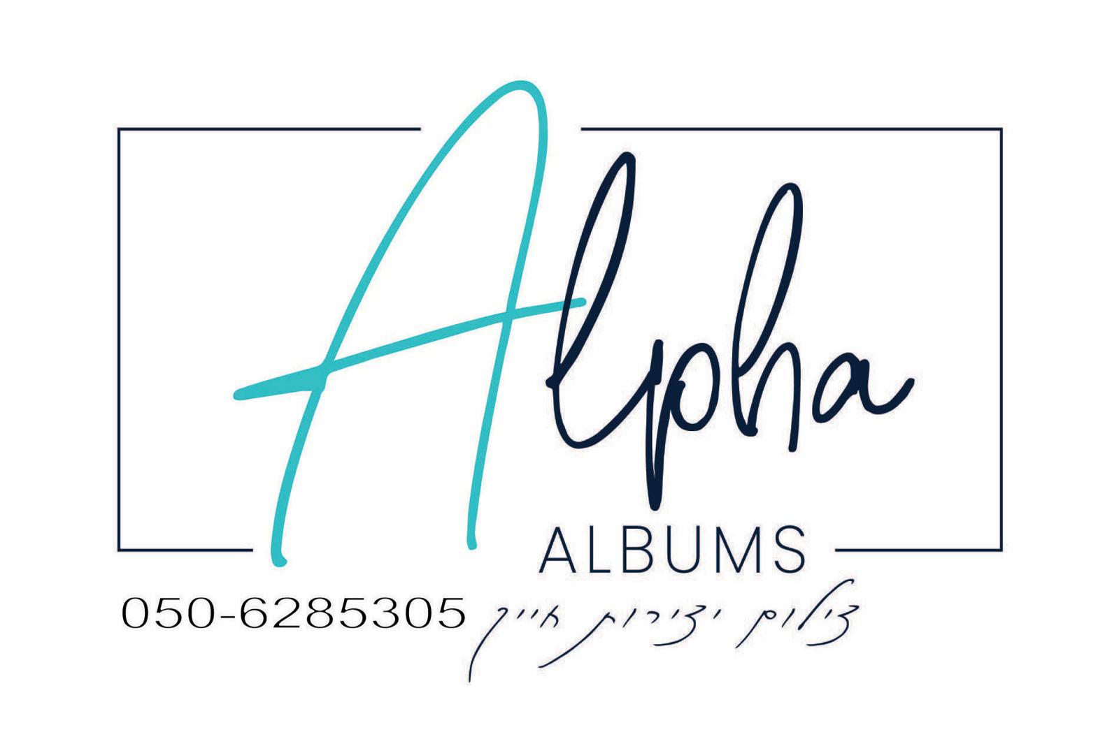 alpha - albums צילום יצירות חייך 0506285305