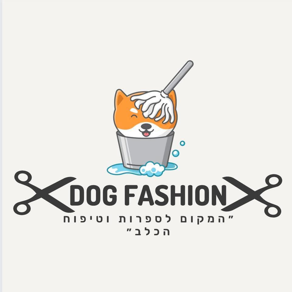 DOG FASHION - המקום לספרות וטיפוח הכלב לוגו